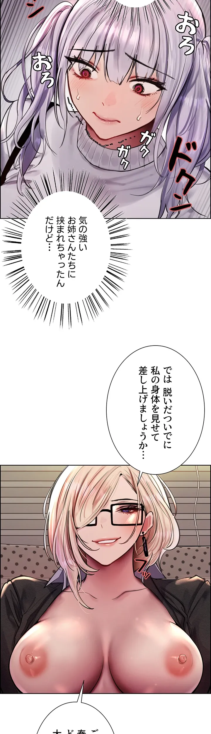 セクストップウォッチ - Page 19